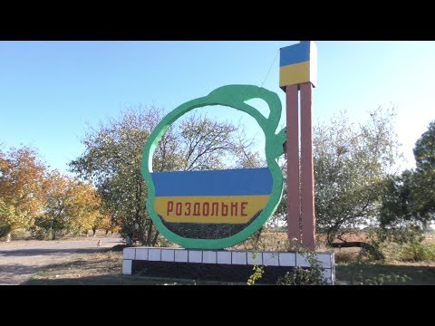 Видео: Село Роздольне відсвяткувало 97 річницю з дня заснування