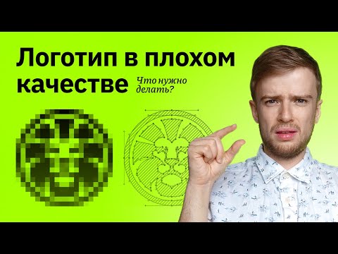 Видео: Заказчик прислал логотип в плохом качестве | Как рисовать пером