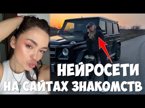 Видео: Нейросеть меняет внешность и пол мошенников на сайтах знакомств