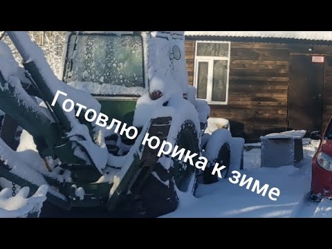 Видео: Готовлю Юрика к зиме, или юмз замена масла в гидравлике и моторе