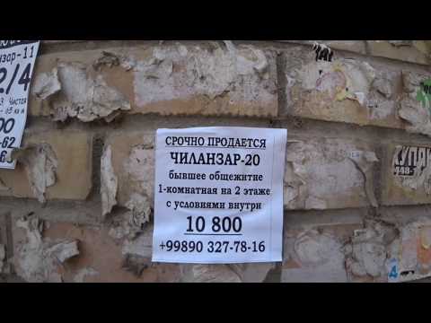 Видео: ТАШКЕНТ  ЧИЛАНЗАР 13 14 15 КВАРТАЛЫ ПАРК, КОТОРОГО БОЛЬШЕ НЕТ ВАШИ РОДНЫЕ МЕСТА