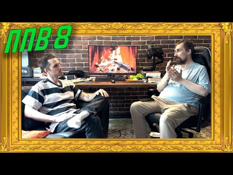 Видео: ппв 8 - про стекло и пластик