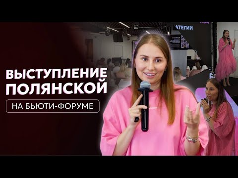 Видео: Wow-маркетинг в бьюти: как привлечь, влюбить и удержать клиента