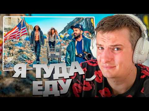 Видео: ЗЛОЙ смотрит: Лос-Анджелес: город бездомных