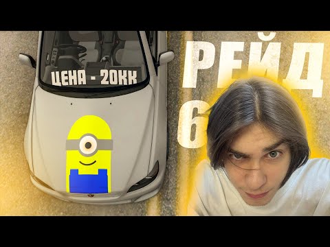 Видео: самый удачный (нет) - РЕЙД АУКЦИОНА DRIFT PARADISE #6