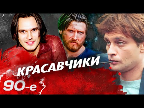 Видео: Каким был "крутой" мужик в 90-е | Как жили кумиры новой страны Домогаров, Сташевский, Джигурда