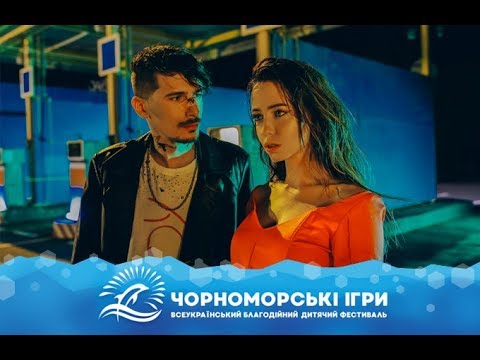 Видео: Время и Стекло - "Чорноморські Ігри" 2018