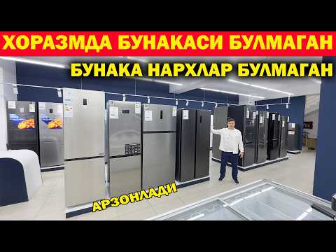 Видео: ХОРАЗМДА БУНАКАСИ БУЛМАГАН. МАИШИЙ ТЕХНИКА НАРХЛАРИ АСЛ НАРХДА. TEXNOPORT URGANCH
