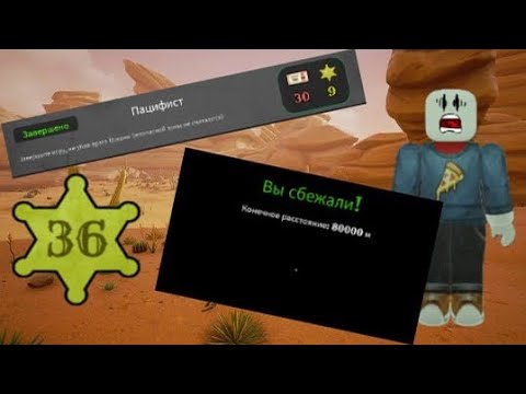 Видео: *😨ПРОШЕЛ ПАЦИФИСТ😨*ЭТО САМЫЙ СЛОЖНЫЙ КВЕСТ В МЕРТВЫХ РЕЛЬСАХ В РОБЛОКСЕ😨 I DEAD RAILS