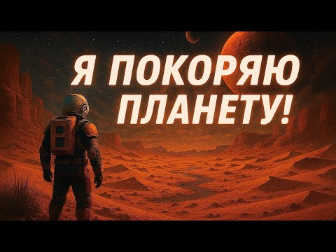 Видео: Ура! Она стала зеленой! 😀😀😀 - The Planet Crafter #8