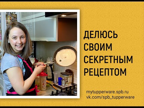 Видео: Делюсь секретным рецептом вкусных блинчиков