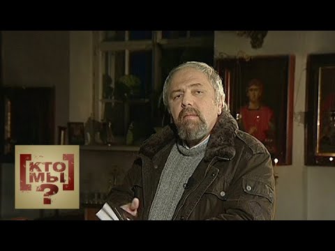Видео: "Русская Голгофа". Фильм 6-й . Кто мы? с Феликсом Разумовским