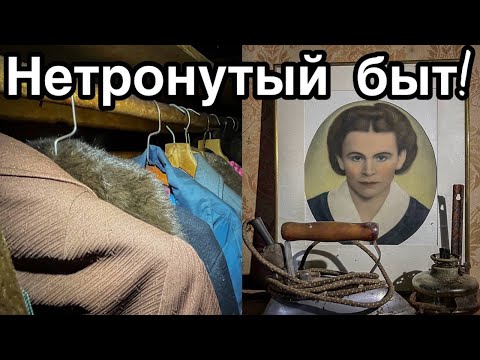 Видео: 14 лет без людей. Нашёл в лесу НЕТРОНУТЫЙ дом с ВЕЩАМИ - Заброшенная Прибалтика.
