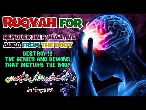 Видео: Самое эффективное рукья для уничтожения магии, джиннов и сглаза и колдовства