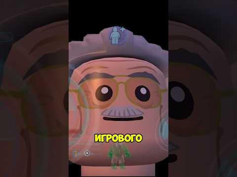 Видео: Смешные Камео со Стен Ли в игре Lego Marvel Avengers #legomarvel  #lego #marvel #видеоигры #отсылки