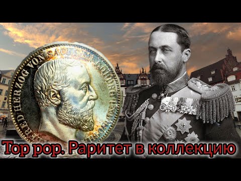 Видео: Немецкий раритет в коллекцию. Беседа о принципе с которым формирую коллекцию монет Германии 