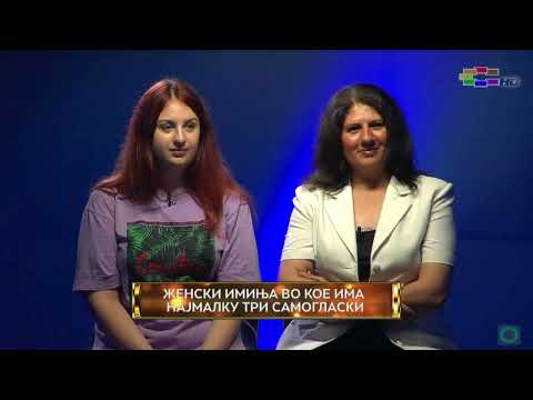 Видео: Листа за 300 — 2023.11.04 — Зоранчо и Љупчо, Даниела и Александра (Lista za 300)