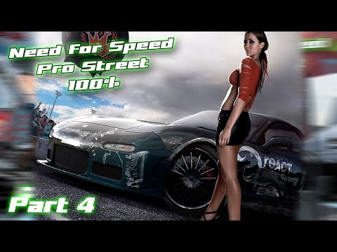 Видео: Первый Финал - Прохождение на 100% Need For Speed Pro Street - 4 Серия