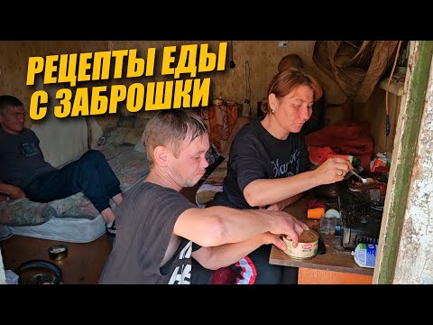 Видео: ОБЕД ПО ГРЕЧЕСКИ ИЗ ТУШЕНКИ / ВАМ И НЕ СНИЛОСЬ / СЕЗОН 4 ВЫПУСК 21