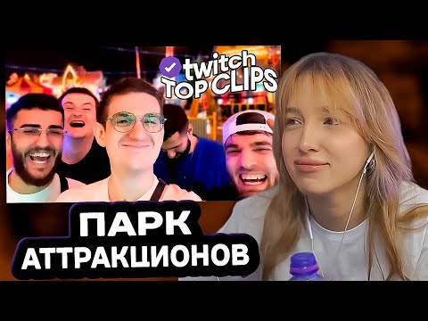 Видео: ГЕНСУХА СМОТРИТ - Топ клипы с Twitch | ПАРК АТТРАКЦИОНОВ В ДУБАЕ С ФРИКАМИ