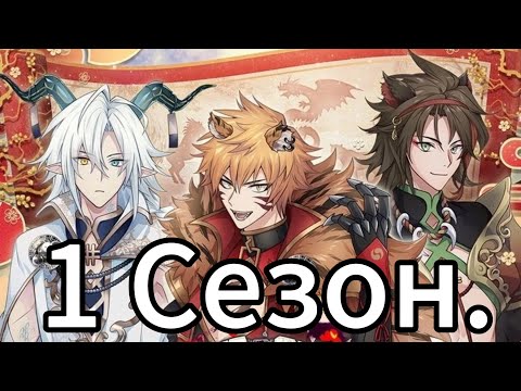 Видео: Сердце задиака / Похищение свитка. 1/8.