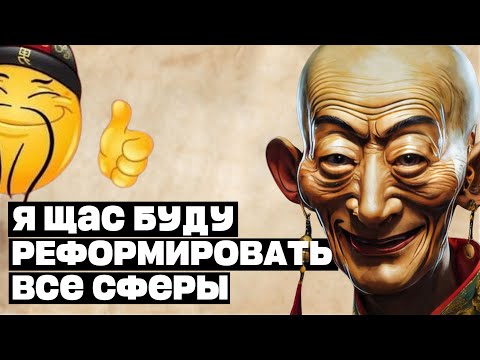 Видео: ИМПЕРАТОР У-ДИ: ВЛАСТЬ, РЕФОРМЫ И ВЕЛИКИЕ ПОБЕДЫ. [ИСТОРИЯ КИТАЯ] #история #китай #историякитая