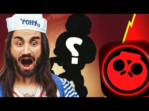 Видео: БРАВЛ ТОЛК ПЕРЕВОД!!! МИФИЧЕСКИЙ БРАВЛЕР!!! КОЛЛАБ С "ОЧЕНЬ СТРАННЫЕ ДЕЛА"!!! И МНОГОЕ ДРУГОЕ!!!