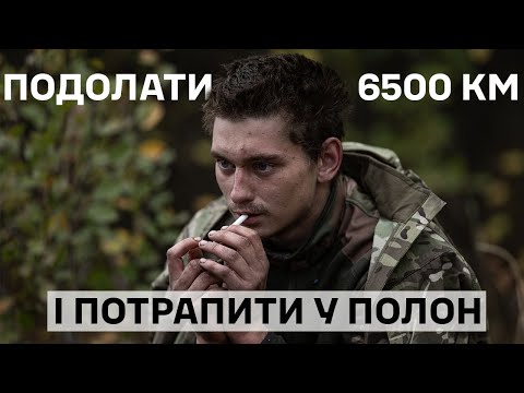 Видео: Полонили 18-річного окупанта-спецпризначенця. 110 ОМБр
