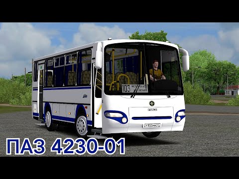 Видео: Пригородная модификация автобуса ПАЗ 4230-01 в Omsi 2