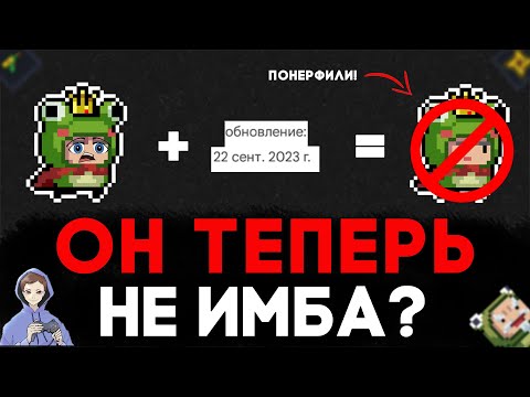 Видео: Невероятно, имбу понерфили! ★ Мобильная игра Soul Knight ★ Соул кнайт