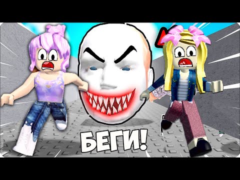 Видео: 🥵 Как УБЕЖАТЬ от ОГРОМНОЙ ГОЛОВЫ в РОБЛОКС! НУБИК ЛЕСКА ROBLOX