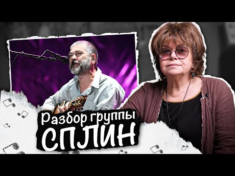 Видео: Умеет ли петь Александр Васильев? Разбор "СПЛИН" [песня Выхода нет]