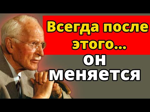 Видео: 4 поведения, из-за которых мужчина перестаёт вас ценить | Карл Юнг