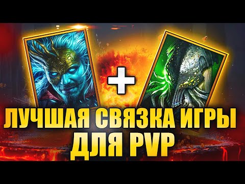 Видео: ФАБИАН И ФОРТУС. ОБЗОР. Raid: Shadow Legends
