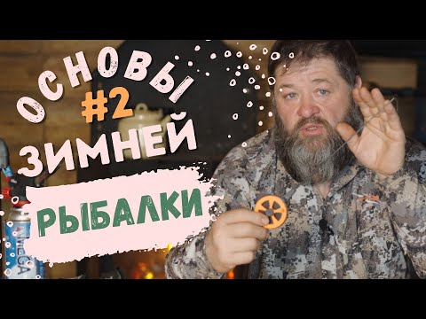 Видео: ЗИМНЯЯ РЫБАЛКА. Как поймать ХАРИУСА?