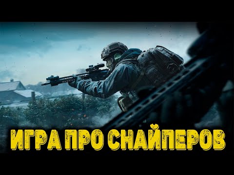 Видео: Arena Breakout Infinite  -  Игра про снайперов