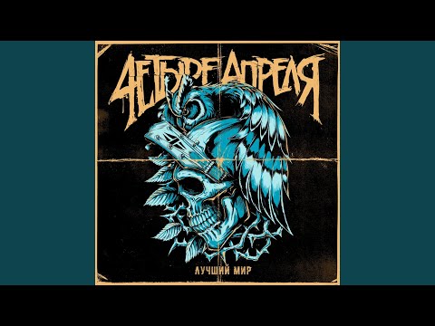 Видео: Её месть