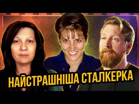 Видео: Мала 45 акаунтів для стеження | Жінка-паразит