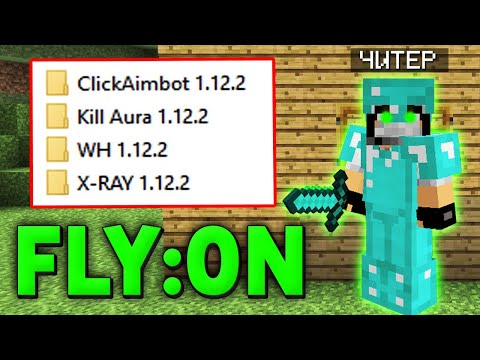 Видео: ПРОВЕРЯЕМ ИГРОКОВ НА ЧИТЫ в МАЙНКРАФТ #13