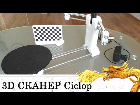 Видео: 3Д СКАНЕР ЦИКЛОП СОБИРАЕМ ПОДКЛЮЧАЕМ СКАНИРУЕМ 3d scaner ciclop Часть 2