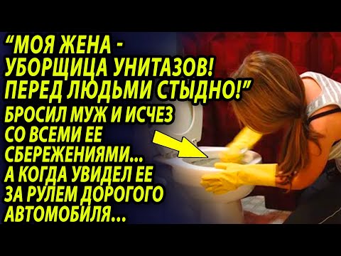 Видео: Девушка согласилась на работу в богатом доме, но не ожидала, что ее заставят встать на колени