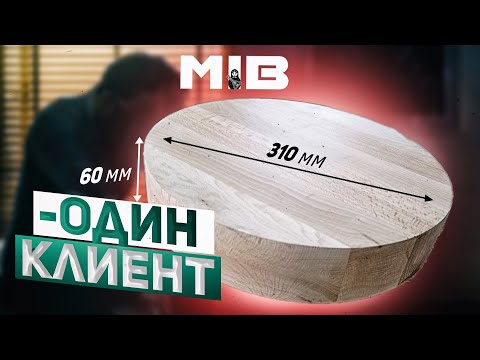 Видео: Минус 1 клиент. Да и ... с ним. Что сделать из этой заготовки?