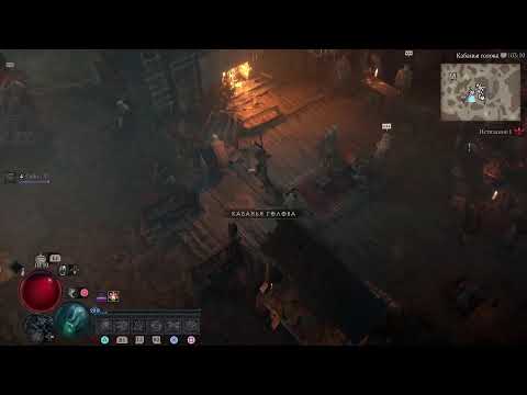 Видео: DIABLO 4.  10 СЕЗОН. Никроман. Сборка Чума Тьмы.