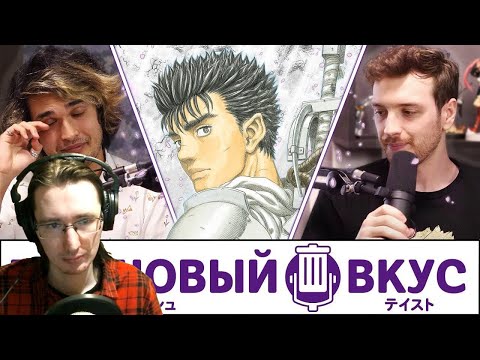 Видео: РЕАКЦИЯ - Прощай, первый сезон Трэшового Вкуса - Трэшовый вкус #54