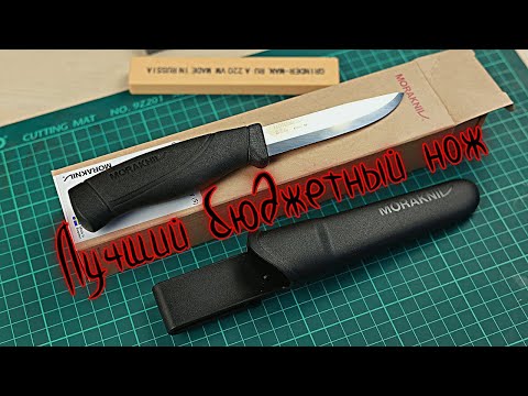 Видео: Лучший бюджетный нож для бушкрафта! Mora Companion Heavy Duty!