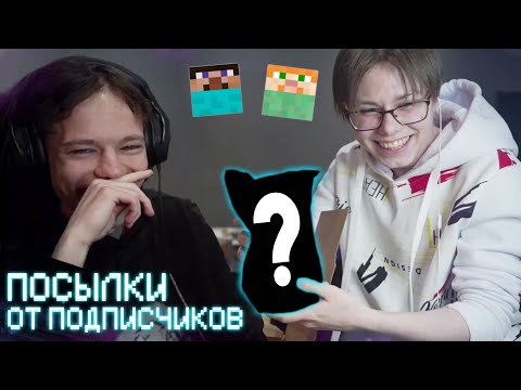 Видео: ФРЕДЖ и СОСИСКА Распаковывают ПОСЫЛКИ от ПОДПИСЧИКОВ 😱