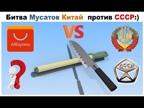 Видео: Самодельный Мусат из СССР против Китайского NoName???