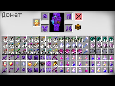 Видео: Я купил ДОНАТ ПРЕДМЕТЫ для ГРИФЕР ШОУ в МАЙНКРАФТ!