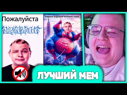 Видео: Пятёрка выбирает Лучший Мем в группе "5opka - МЕМЫ" за Январь 2025 😅 Тест Pikuco
