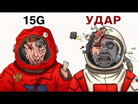 Видео: Самые жуткие смерти в космосе